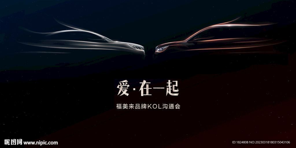 汽车KV（太大线条和车合了）