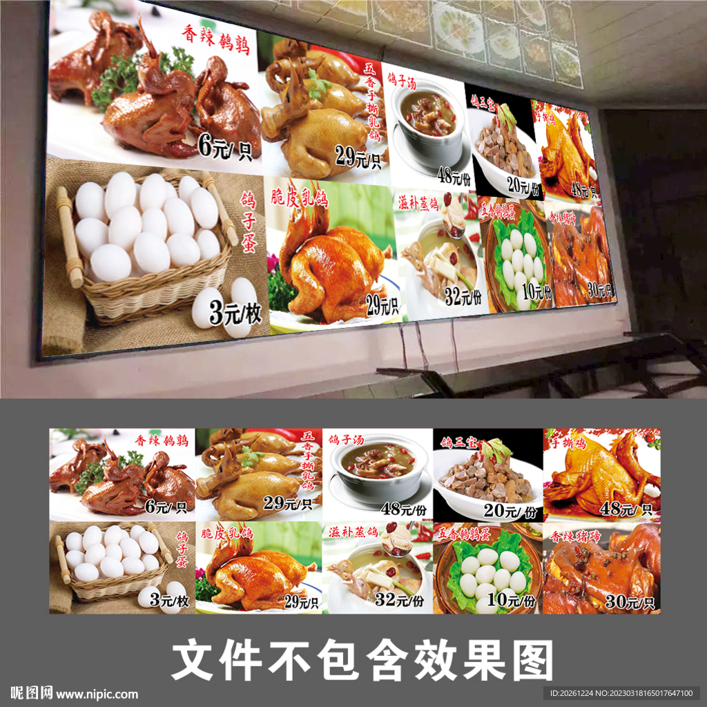 麻辣手撕鸽子灯箱画面