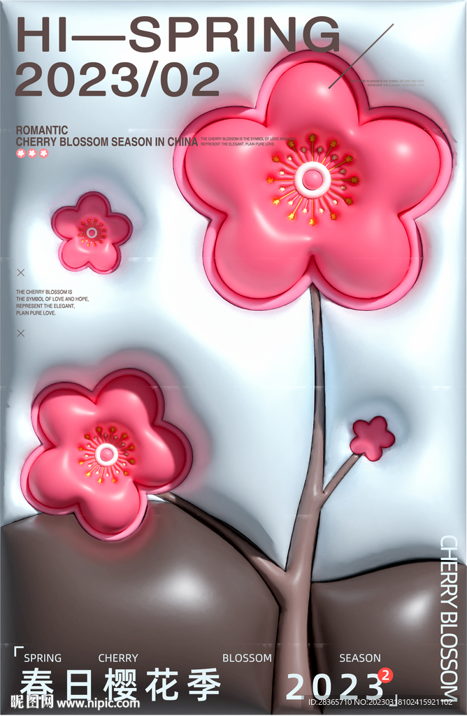 春日樱花海报