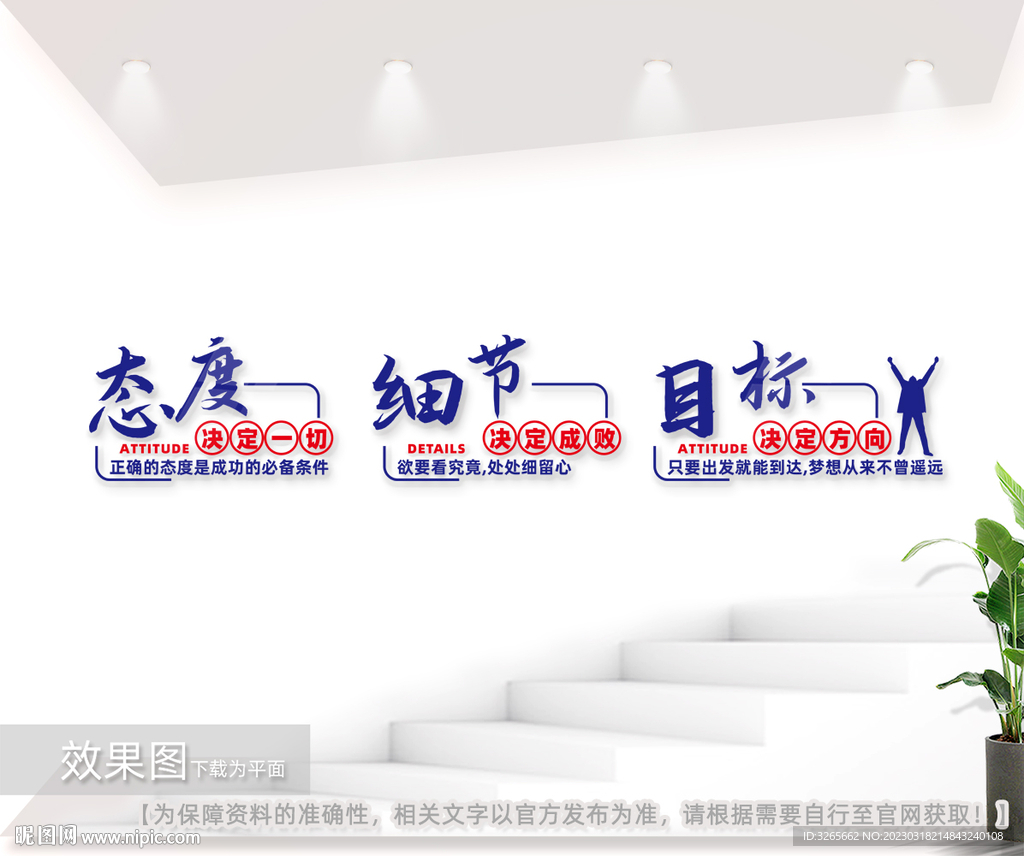 公司励志口号文化墙图片