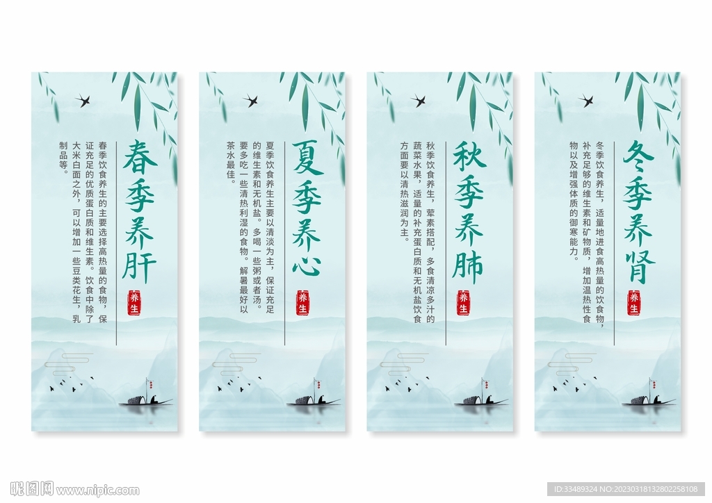 中医养生挂画展板