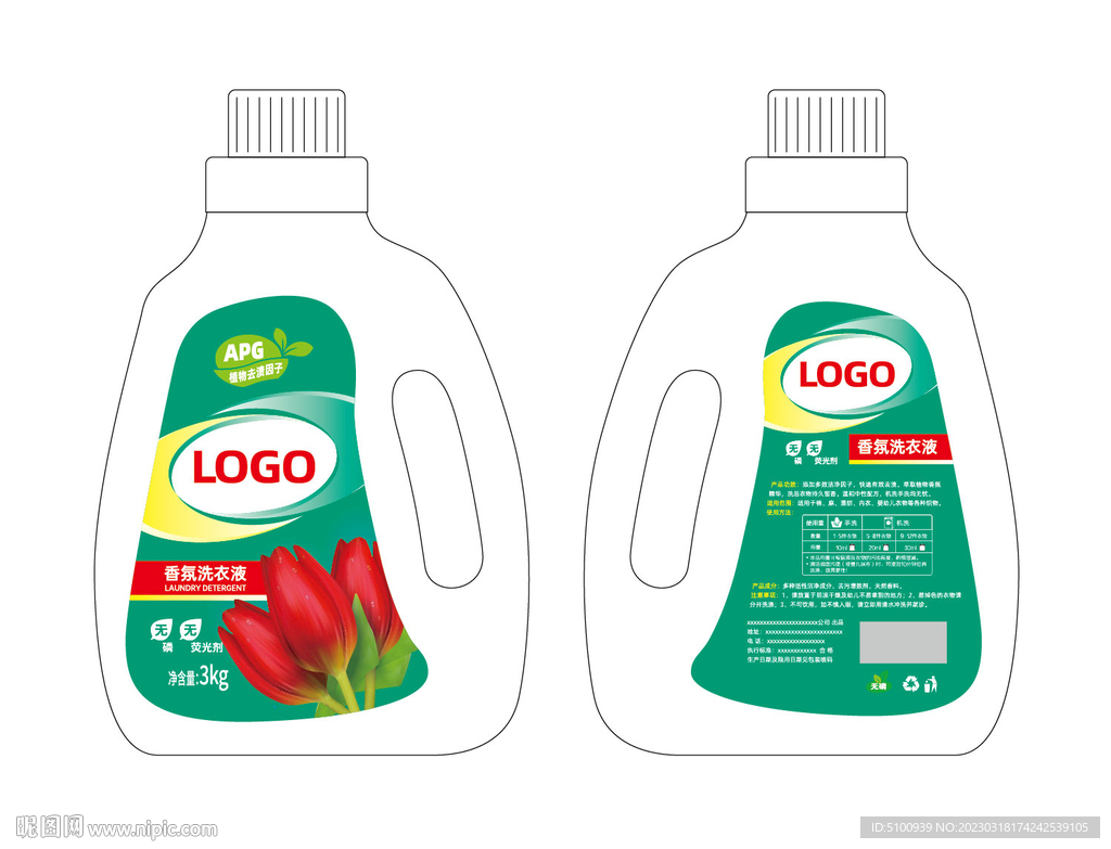 花香洗衣液瓶贴