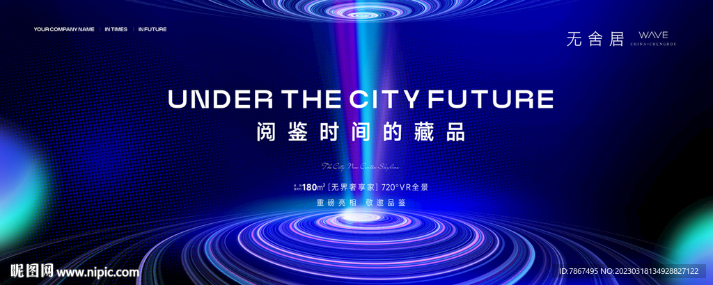 蓝色科技背景主画面