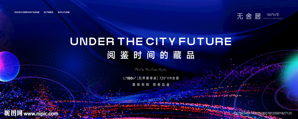 蓝色科技背景主画面