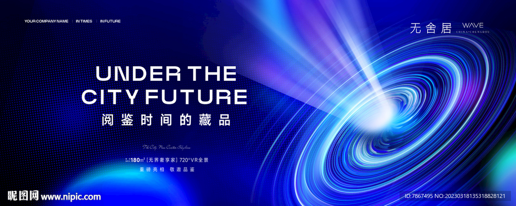 蓝色科技背景主画面