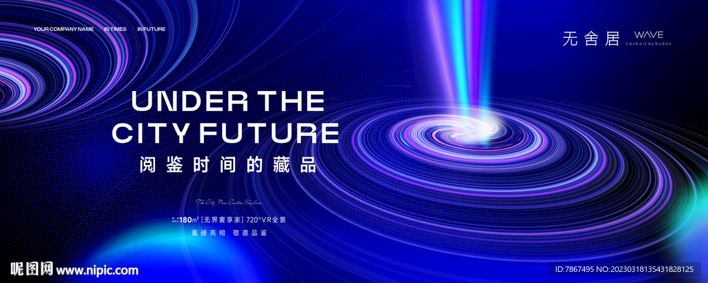 蓝色科技背景主画面