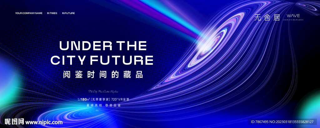 蓝色科技背景主画面 