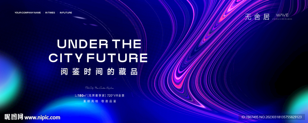 蓝色科技背景主画面