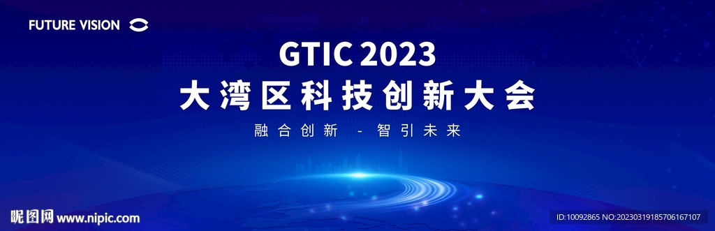 简洁大气国际创新大会背景