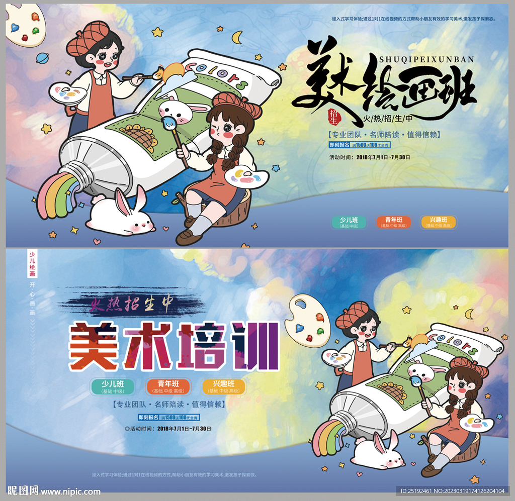 少儿美术培训班