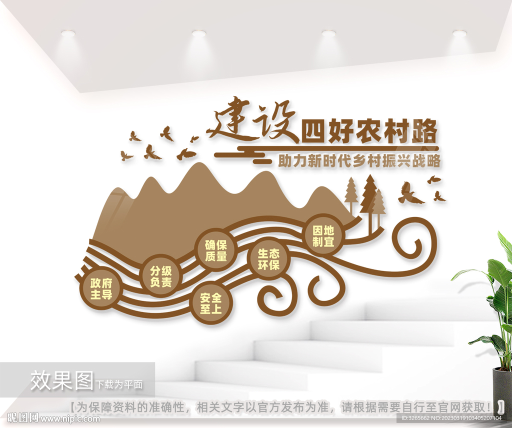 四好农村路农村公路乡村道路