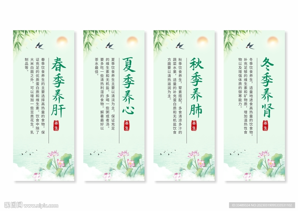 中医养生挂画展板