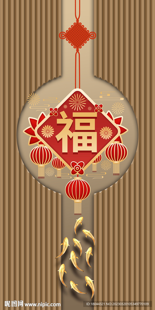 新中式中国福九鱼图玄关装饰画