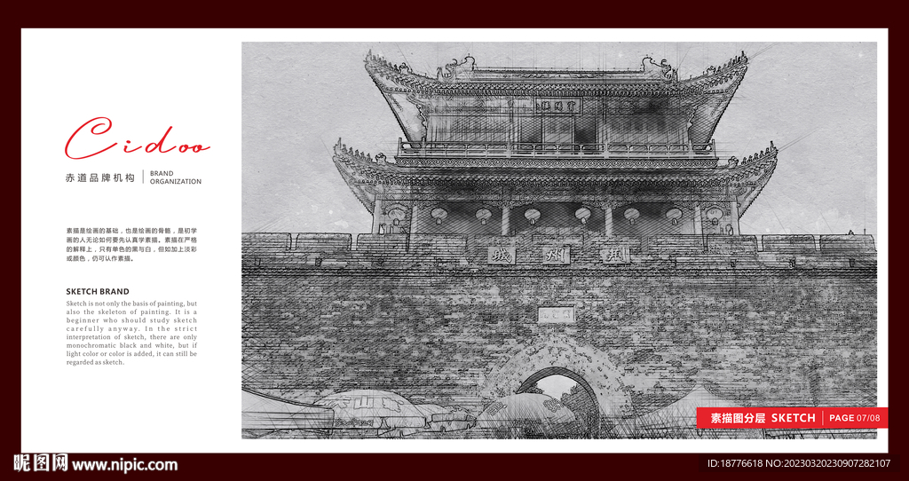 湖北荆州古城宾阳楼