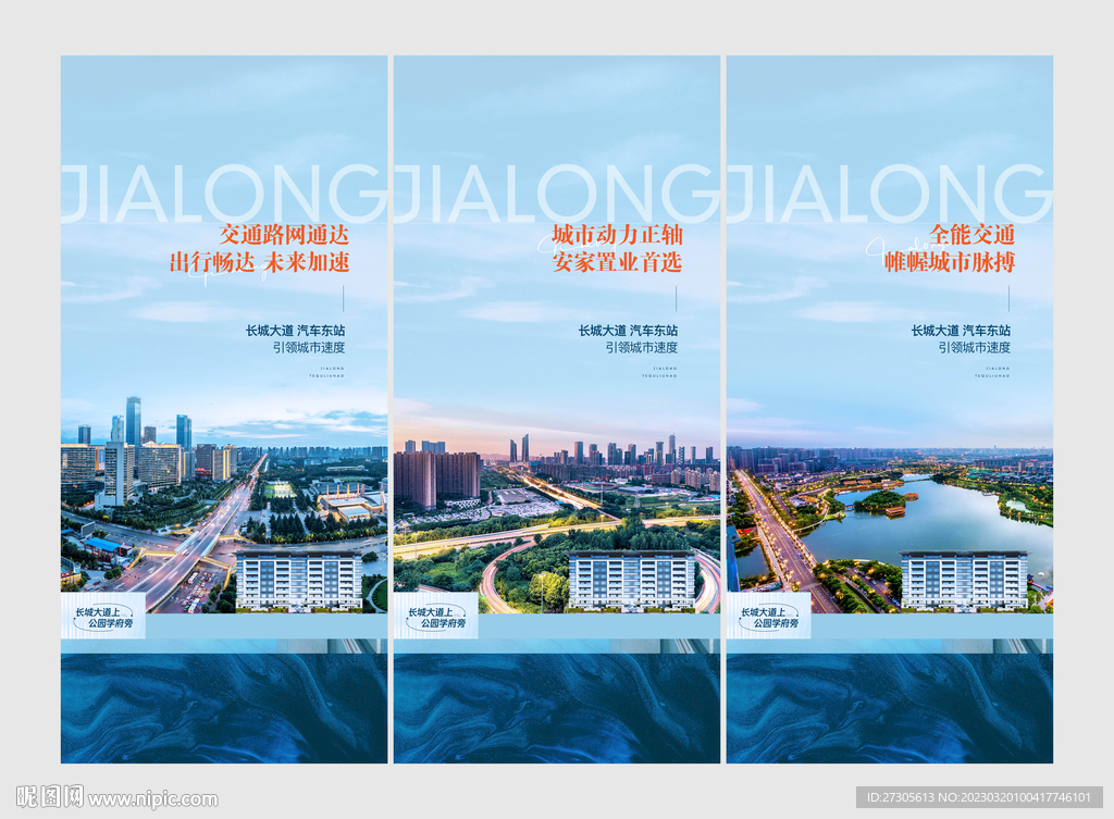 地产区位系列稿