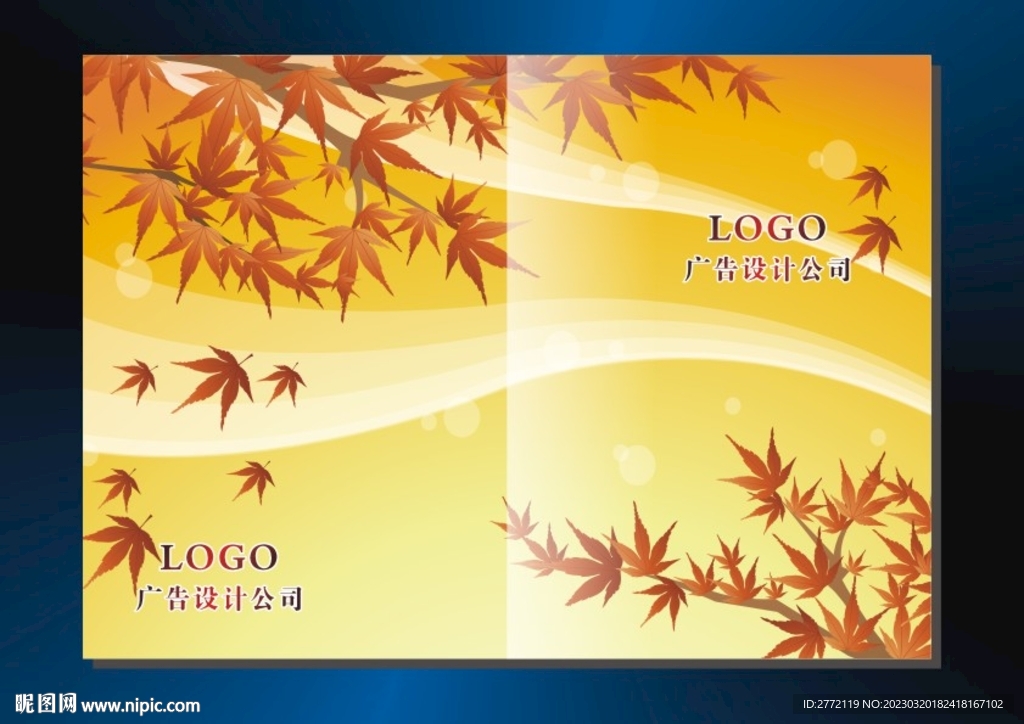 红枫叶 手册封面