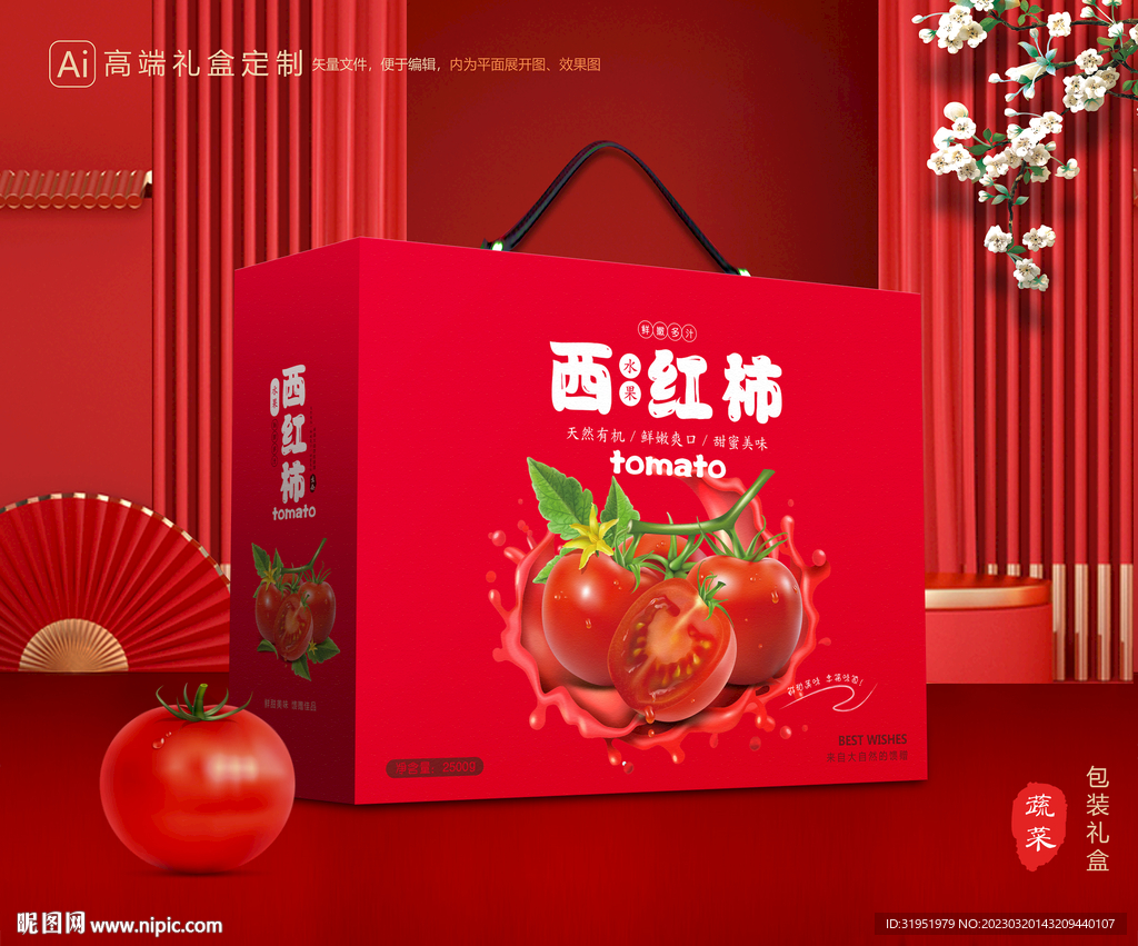 西红柿包装 小番茄礼盒