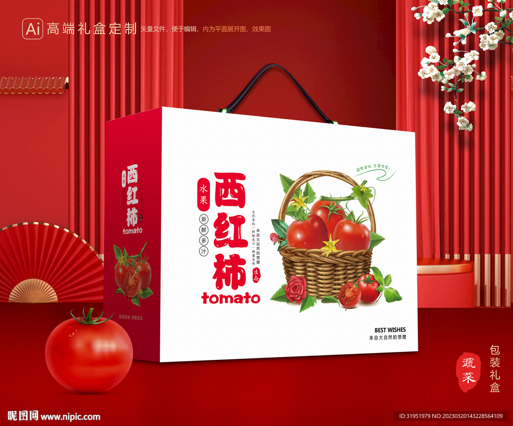 西红柿包装 小番茄礼盒