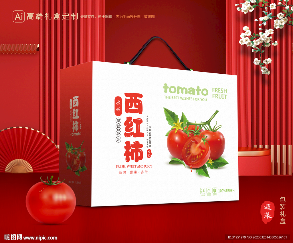 西红柿包装 小番茄礼盒