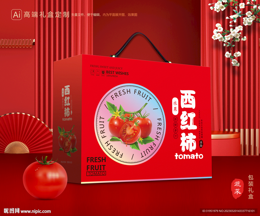 西红柿包装 小番茄礼盒
