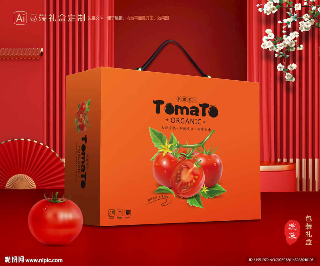 西红柿包装 小番茄礼盒