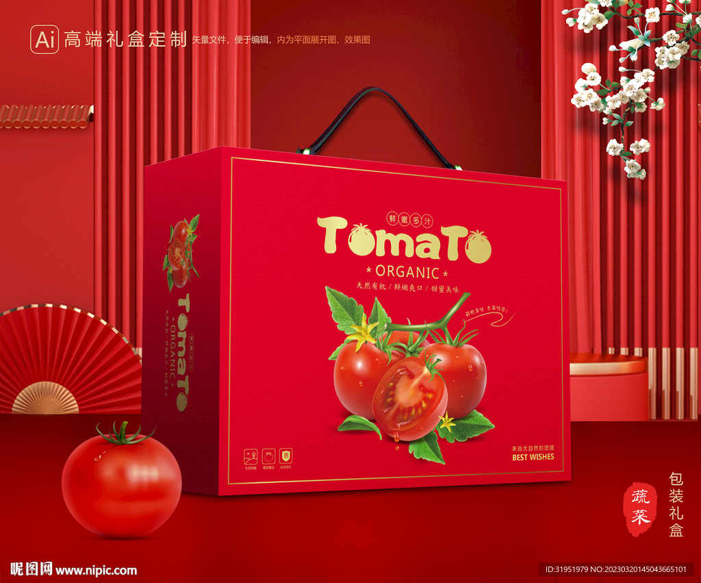 西红柿包装 小番茄礼盒