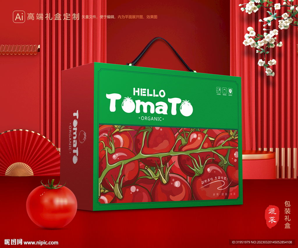 西红柿包装 小番茄礼盒