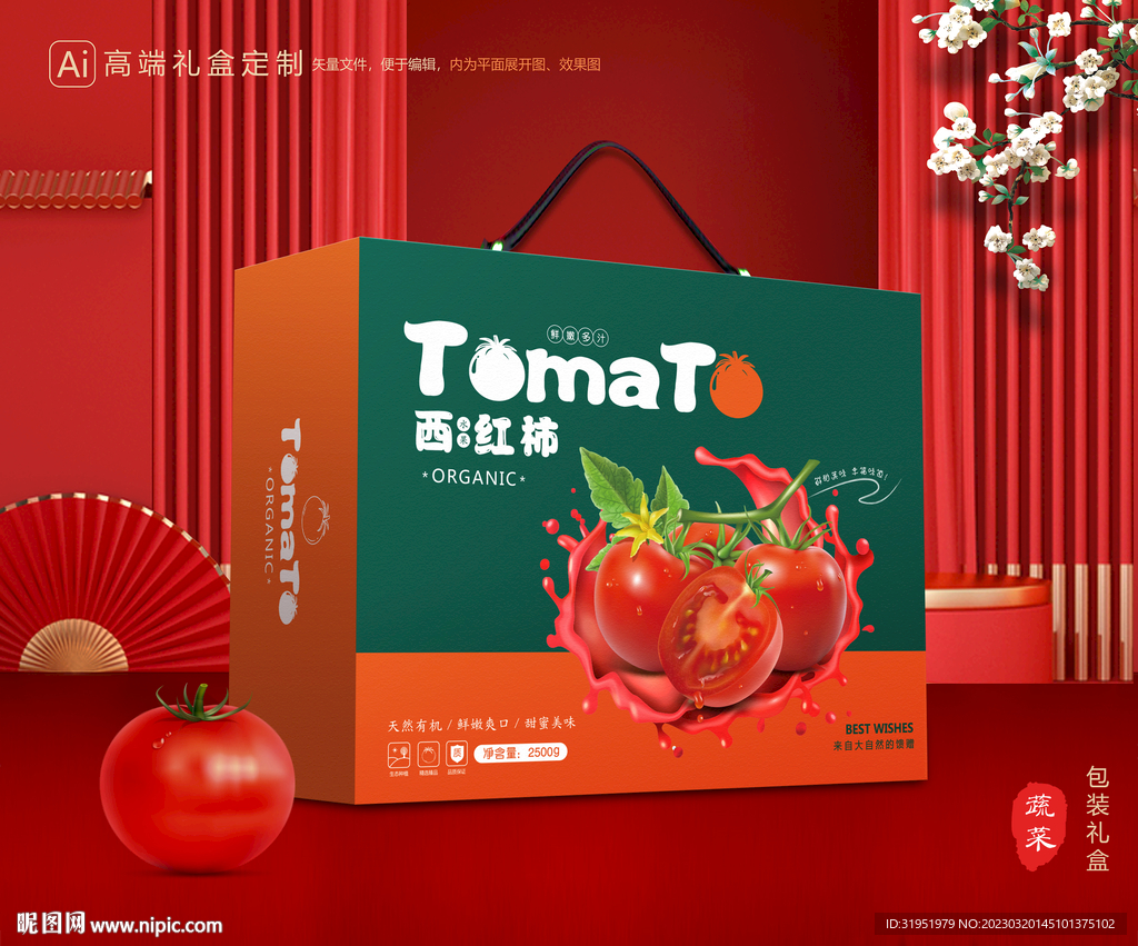 西红柿包装 小番茄礼盒