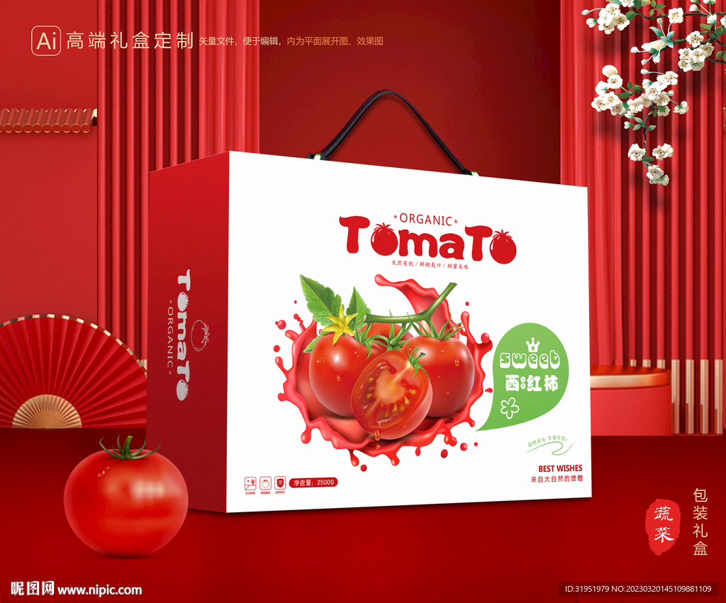 西红柿包装 小番茄礼盒