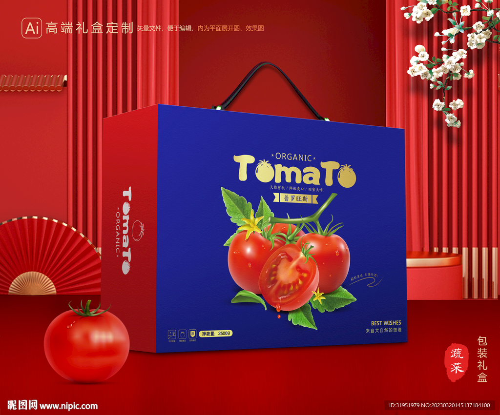 西红柿包装 小番茄礼盒