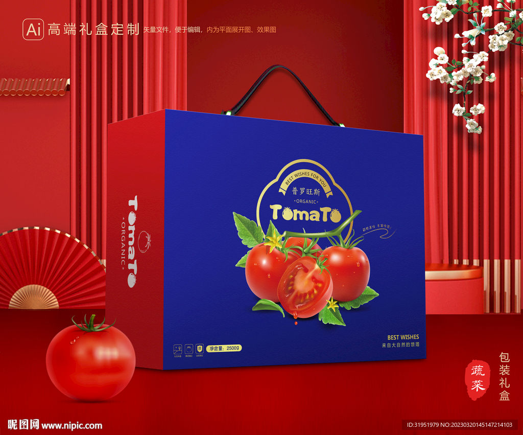 西红柿包装 小番茄礼盒