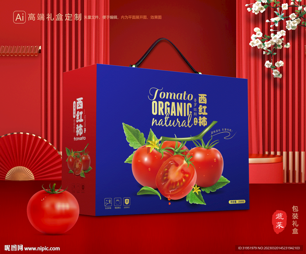 西红柿包装 小番茄礼盒