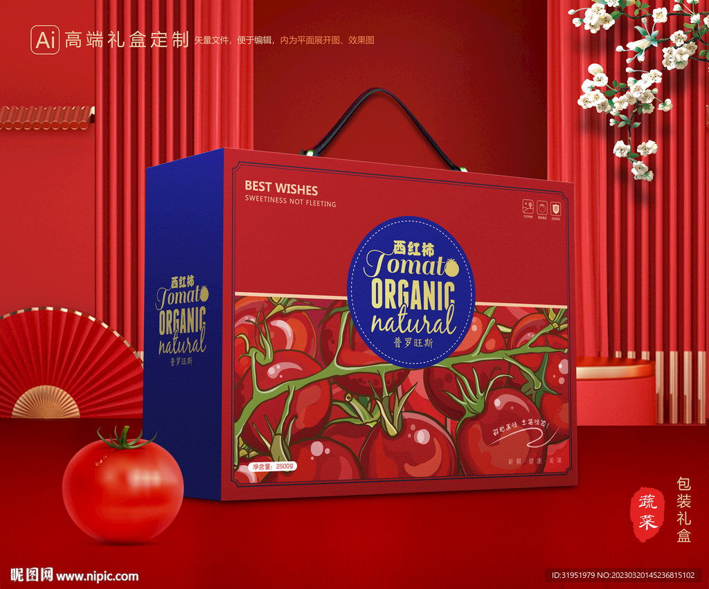 西红柿包装 小番茄礼盒