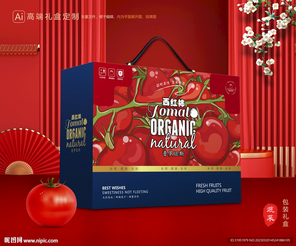 西红柿包装 小番茄礼盒