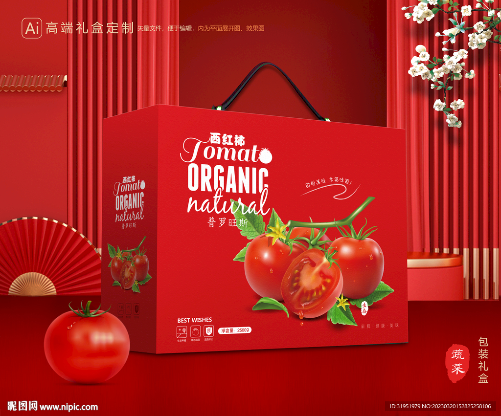 西红柿包装 小番茄礼盒