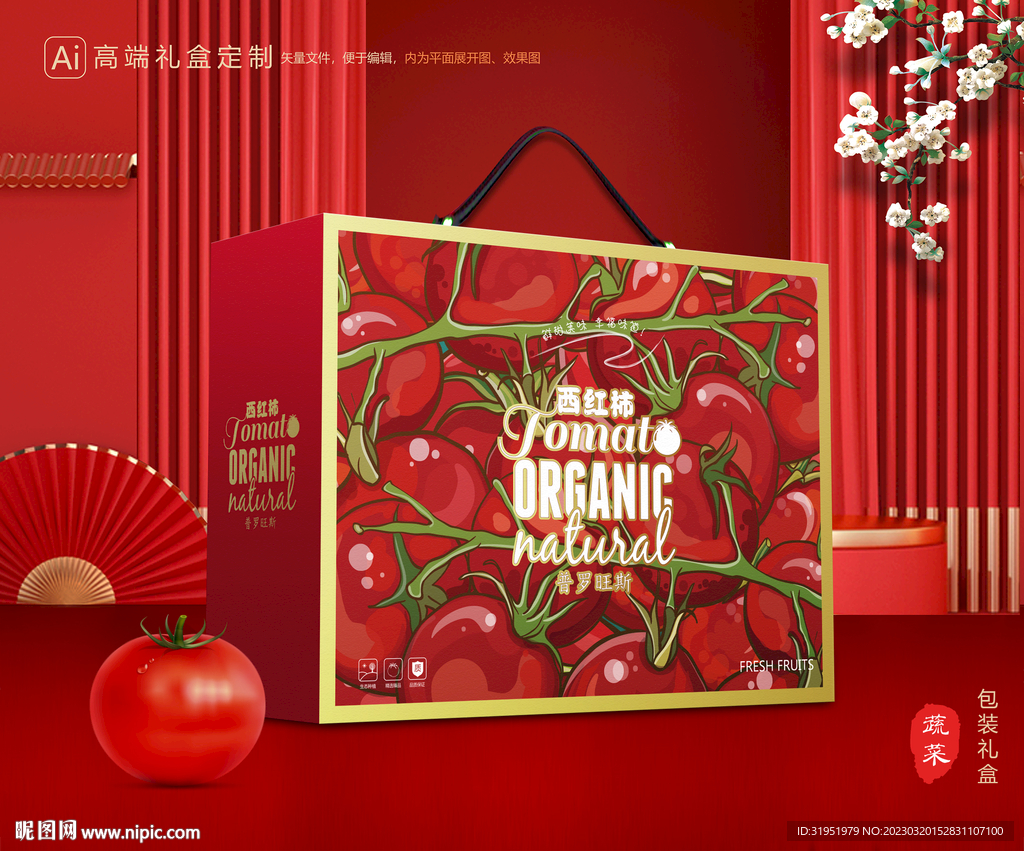 西红柿包装 小番茄礼盒