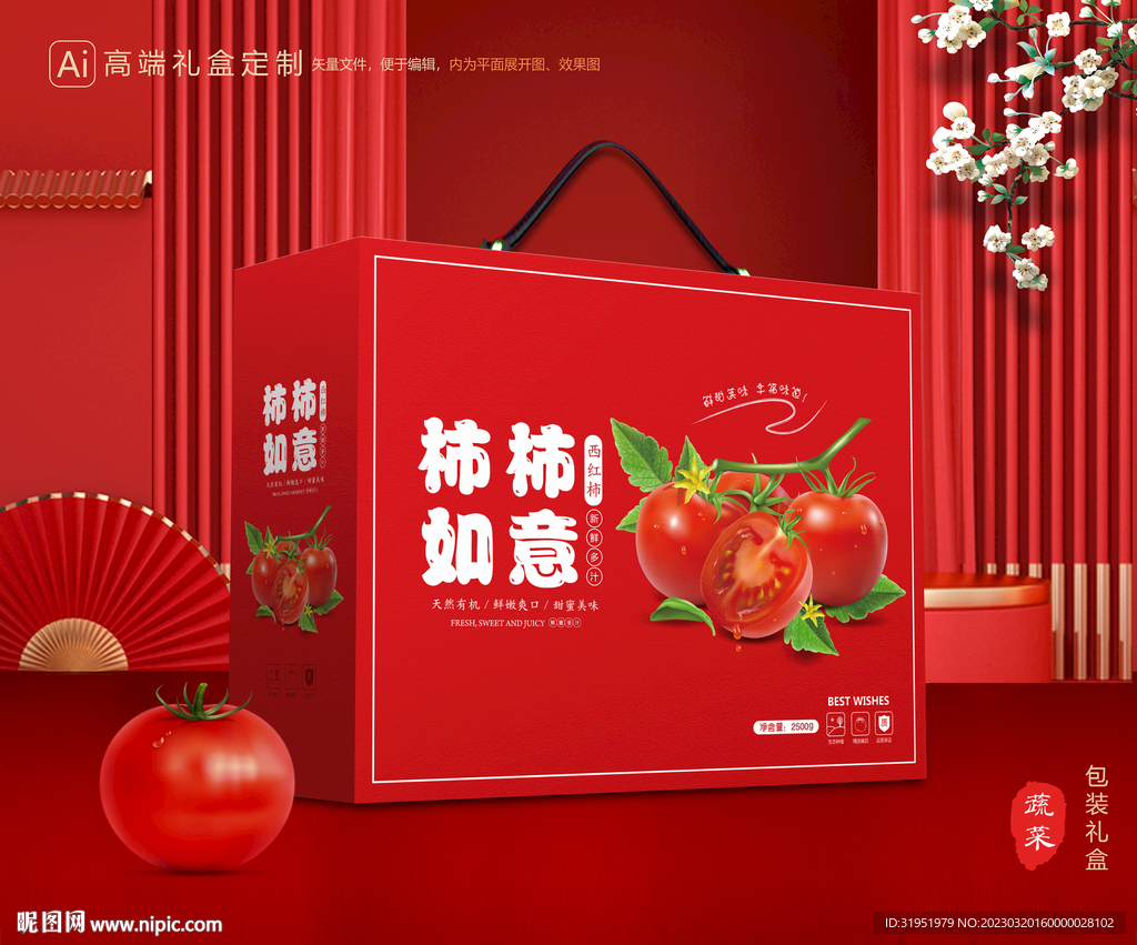 西红柿包装 小番茄礼盒