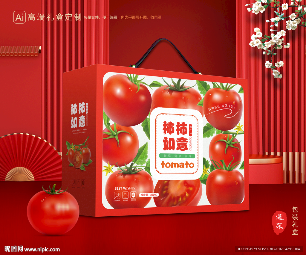 西红柿包装 小番茄礼盒