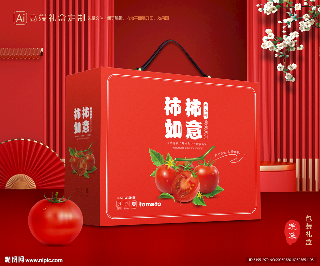 西红柿包装 小番茄礼盒