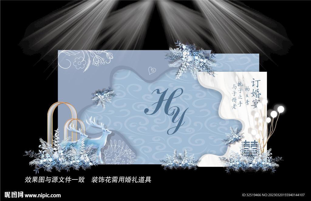 蓝色婚礼效果图