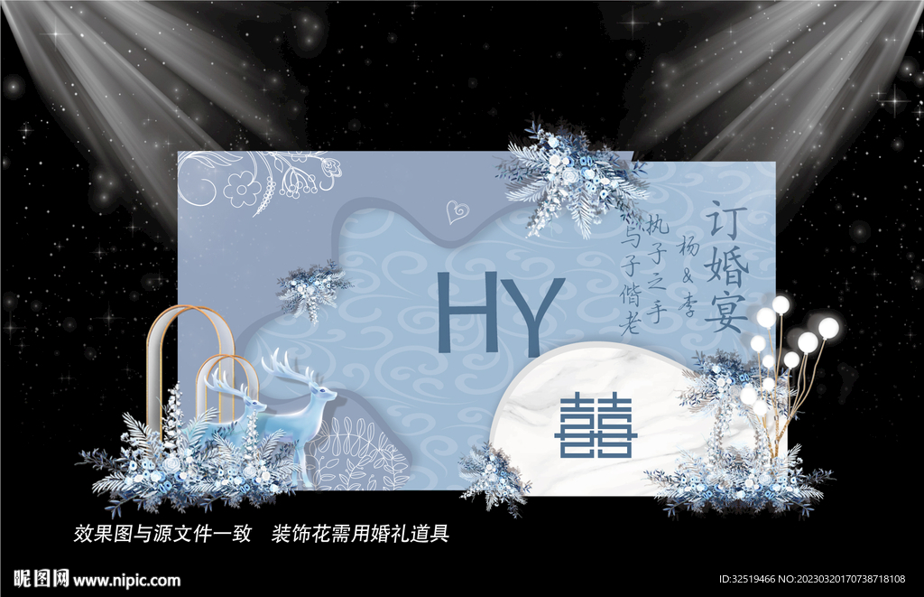 蓝色婚礼订婚宴