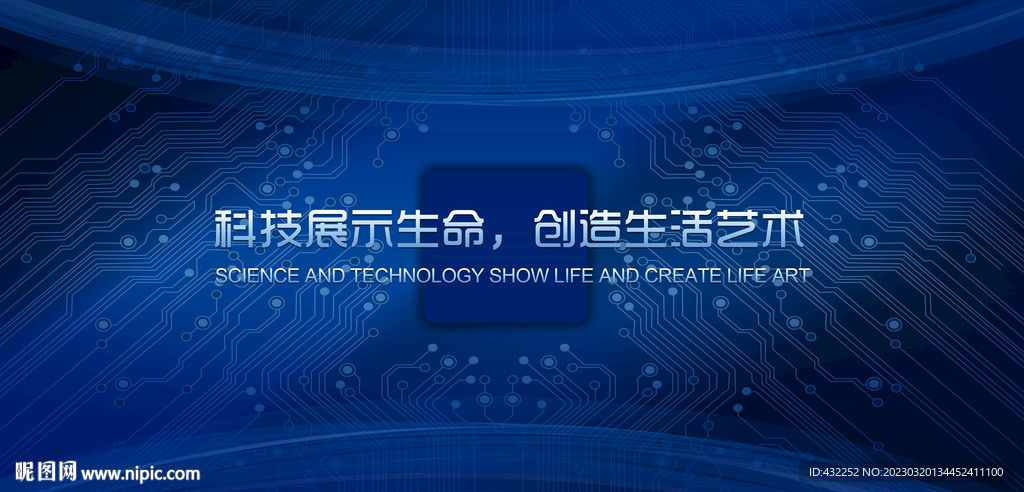 科技背景科技
