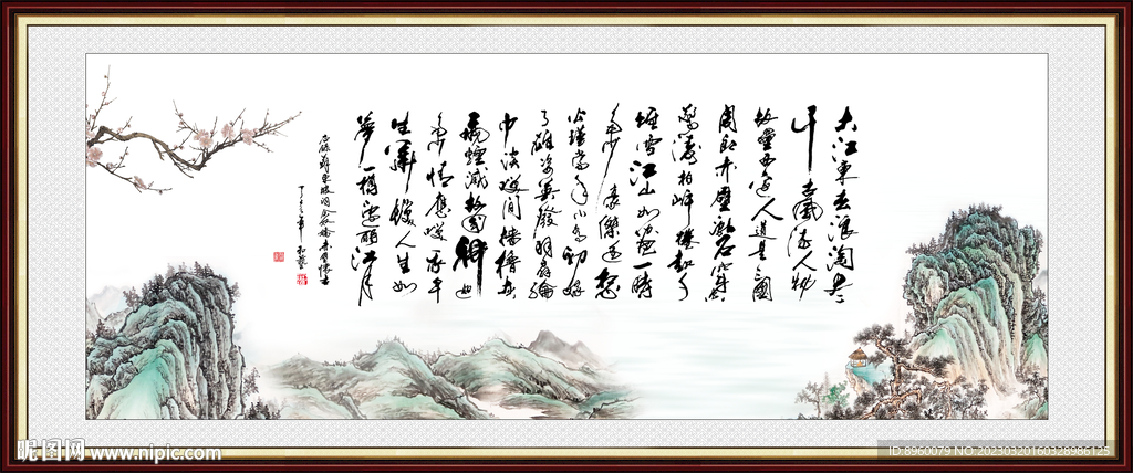 念奴娇 赤壁怀古