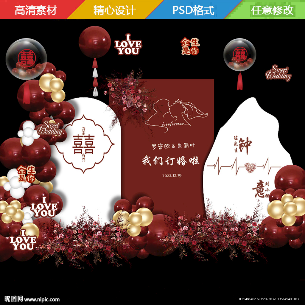 焦糖色钟意订婚宴