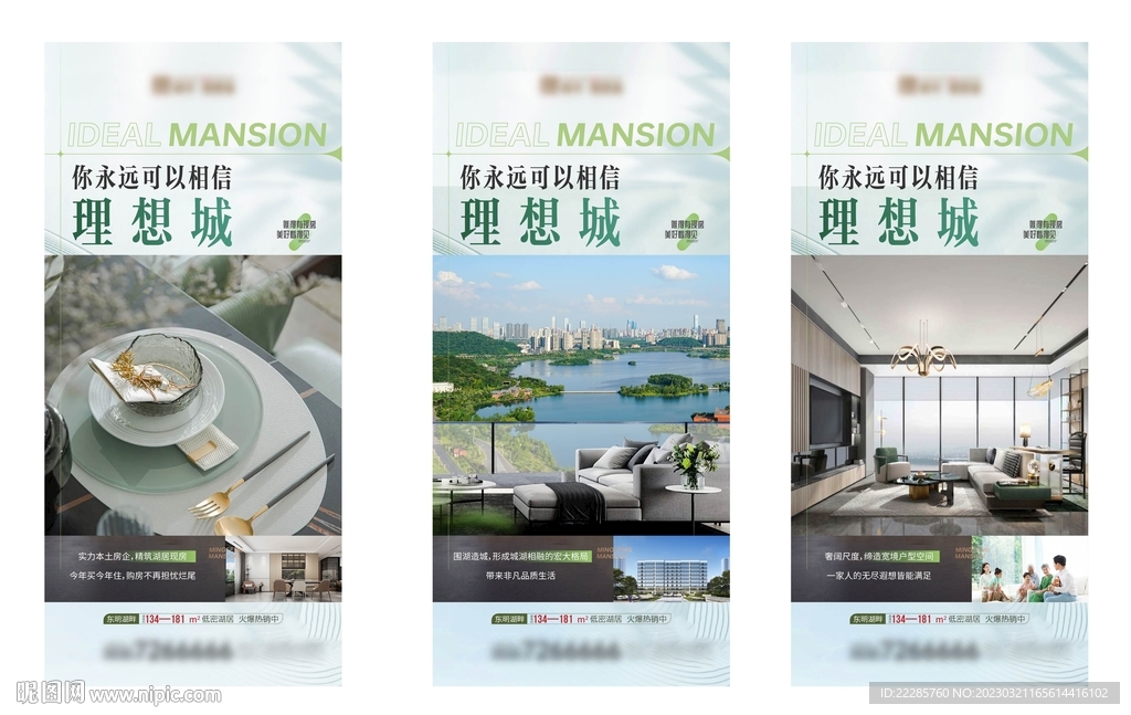 湖居地产稿价值点系列单图