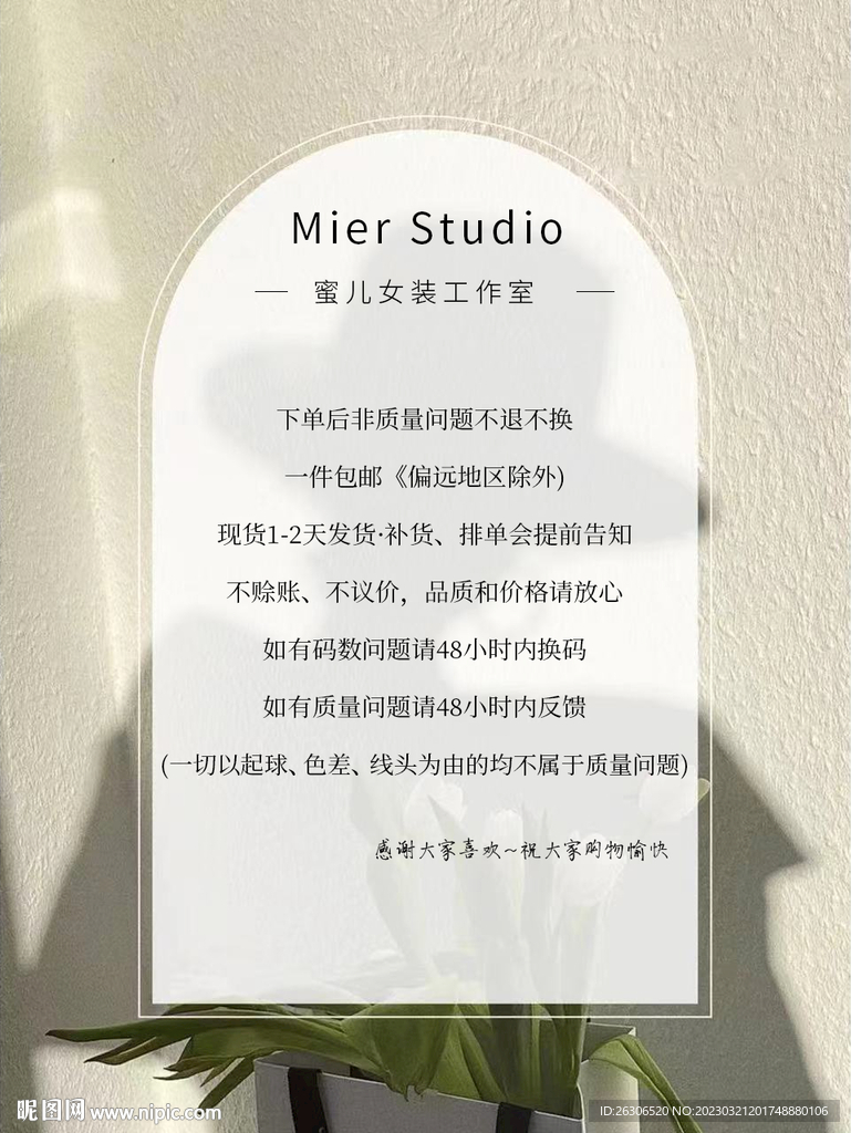 女装开业医美朋友圈