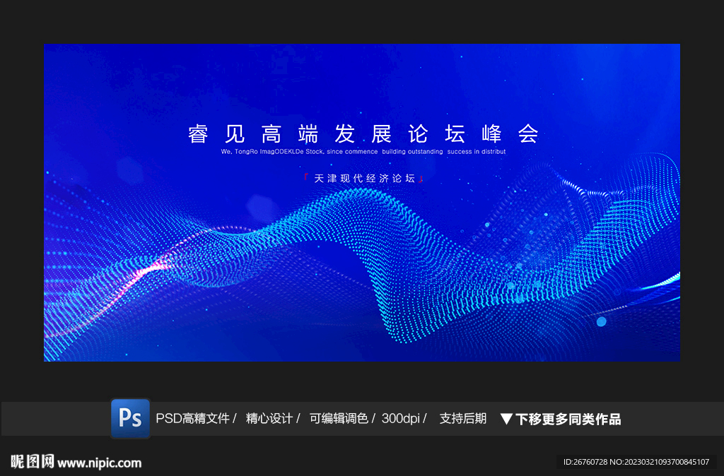 数字产业科技创新