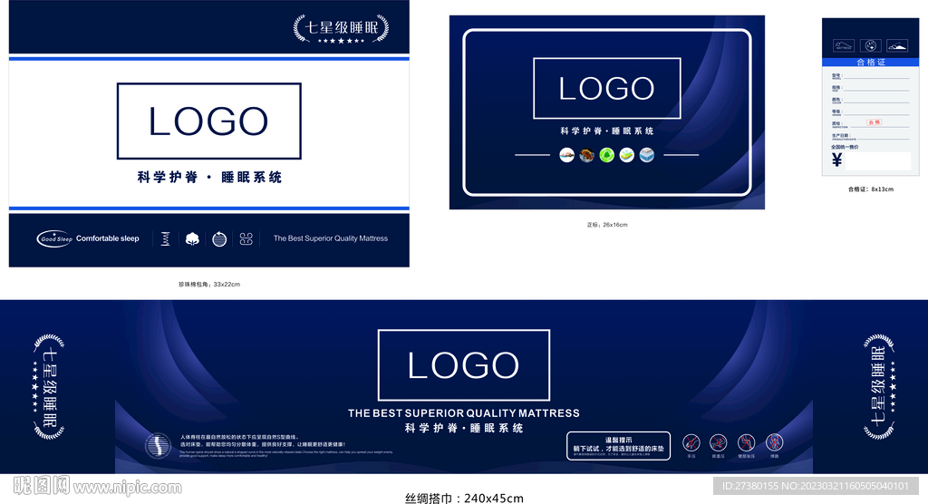 床垫商标正标包角搭巾蓝色