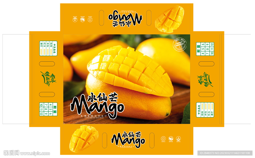 水仙芒包装平面图