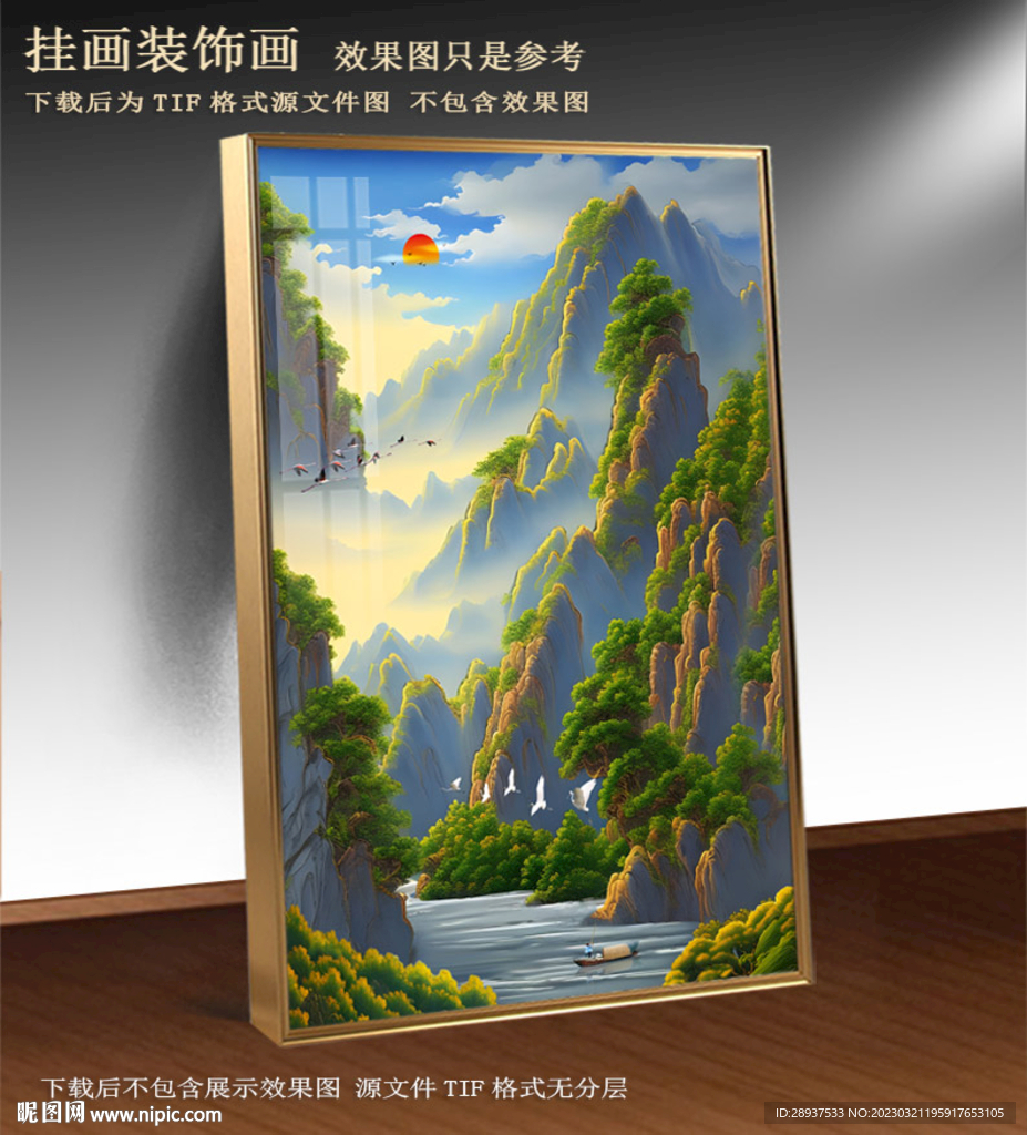 山水风景水彩画